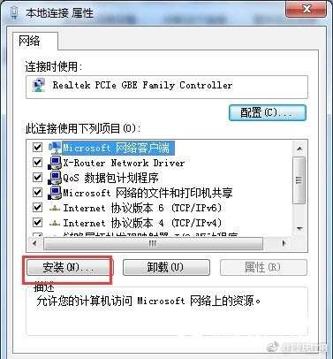 Win7出现未识别的网络怎么办 Win7出现未识别的网络解决办法[多图]图片4