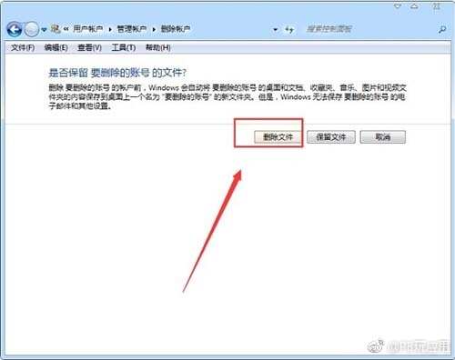 Win7怎么删除用户账户 Win7系统删除用户账户方法[多图]图片5