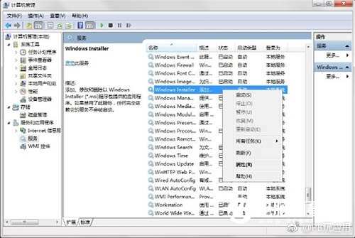 Win7怎么禁止电脑安装软件 Win7禁止电脑安装软件教程[多图]图片2