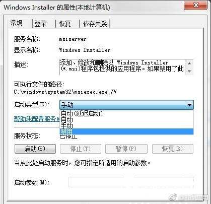 Win7怎么禁止电脑安装软件 Win7禁止电脑安装软件教程[多图]图片3