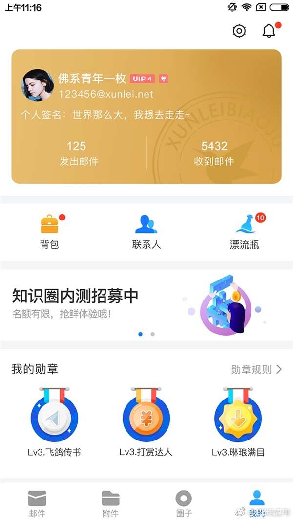 迅雷镖局2.0新版来了[多图]图片2