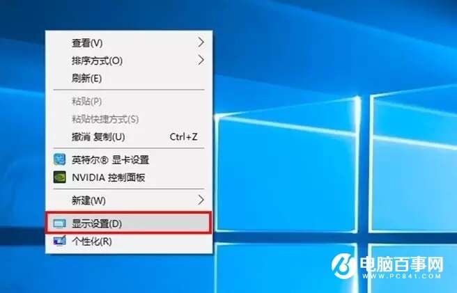 高分屏字体模糊怎么办？Win10高分屏字体模糊解决办法[多图]图片2