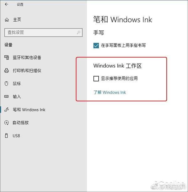 教你禁用Win10中的各种小广告[多图]图片11