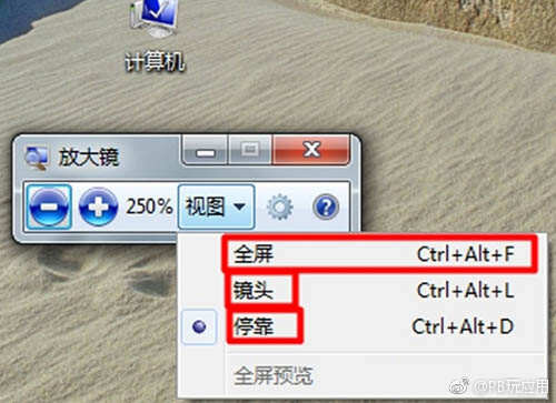 Win7系统放大镜怎么用 Win7电脑放大镜使用方法[多图]图片5