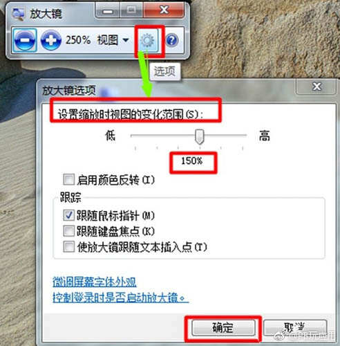 Win7系统放大镜怎么用 Win7电脑放大镜使用方法[多图]图片6