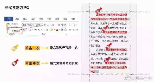 史上最全的Word技巧大全 掌握这些你也能成为Word高手[多图]图片5