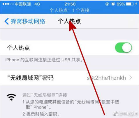 电脑怎么通过手机上网[多图]图片7