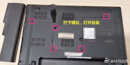 安装笔记本内存条的操作方法[多图]图片2