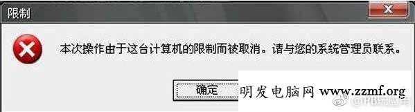 Windows如何禁止电脑运行指定程序？[多图]图片4