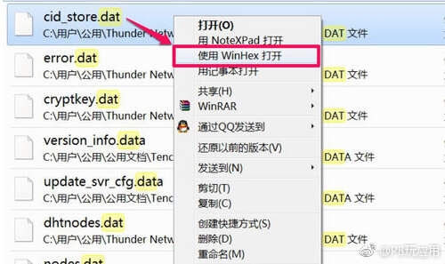 电脑中DAT类型的文件怎么查看[多图]图片4