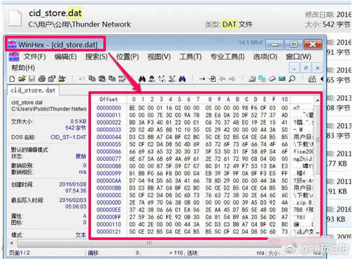 电脑中DAT类型的文件怎么查看[多图]图片5