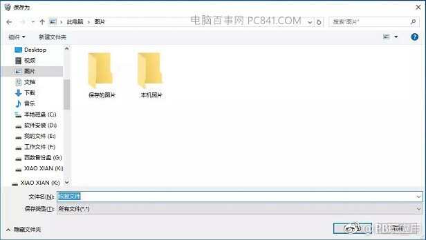 Win10回收站清空了怎么恢复？免费恢复Win10删除的文件方法[多图]图片5