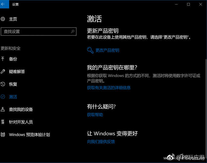 功能不够 Win10家庭版暴改专业版的方法来了[多图]图片2