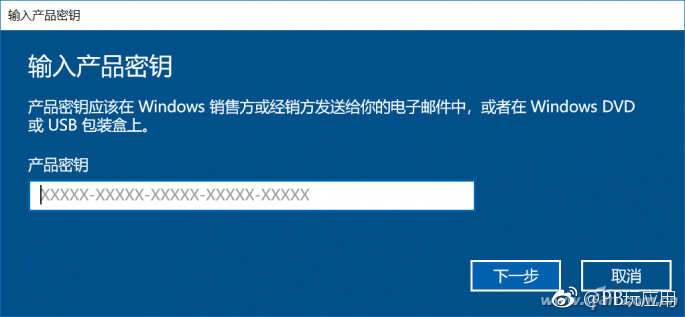 功能不够 Win10家庭版暴改专业版的方法来了[多图]图片3