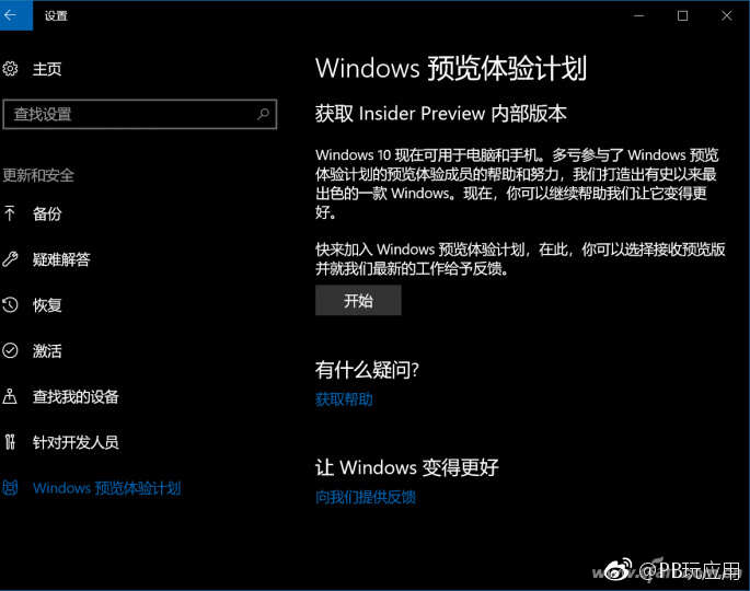 功能不够 Win10家庭版暴改专业版的方法来了[多图]图片4