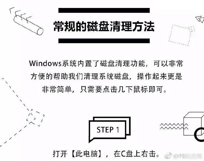 C盘空间满了怎么清理？Win10系统清理那些事[多图]图片2