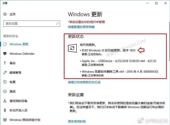 Win10 1803怎么升级？Win10 2018四月正式版升级方法[多图]图片4