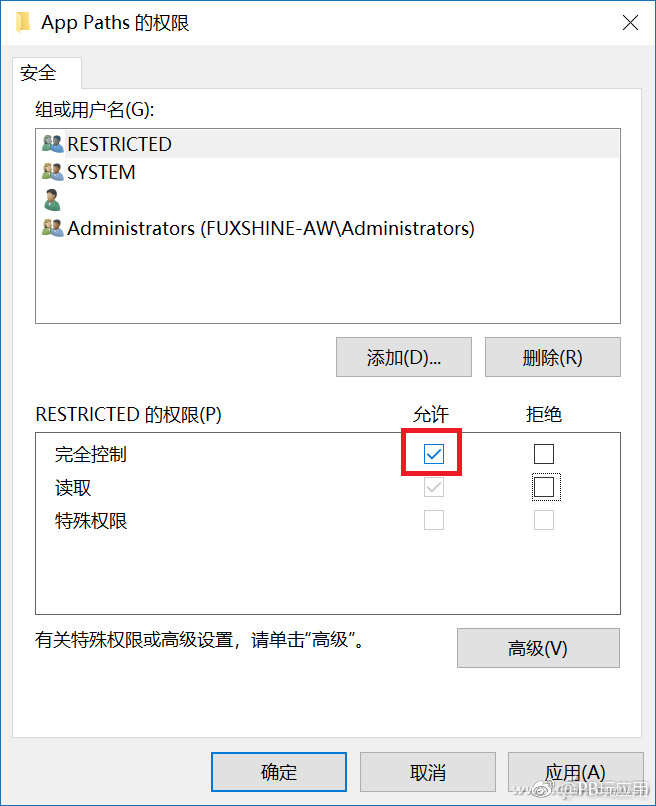 更新后软件注册不到系统中？ 3步操作就解决[多图]图片2