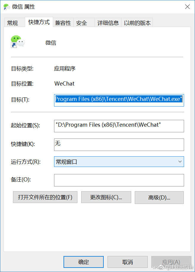 电脑版的微信如何多开？我们有办法！[多图]图片2