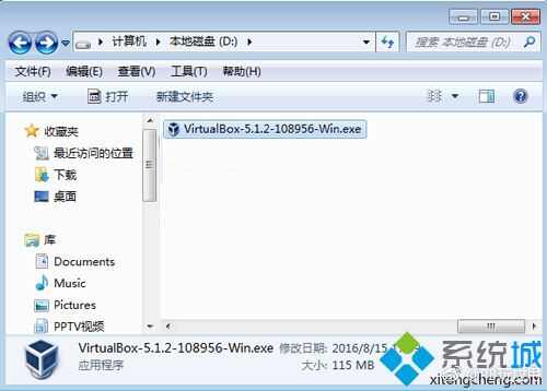 虚拟机VirtualBox怎么安装 VirtualBox下载安装教程[多图]图片2