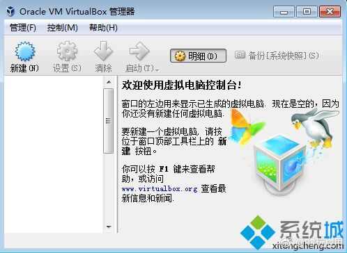 虚拟机VirtualBox怎么安装 VirtualBox下载安装教程[多图]图片11