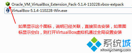 VirtualBox扩展包安装教程 VirtualBox扩展增强包怎么安装[多图]图片2