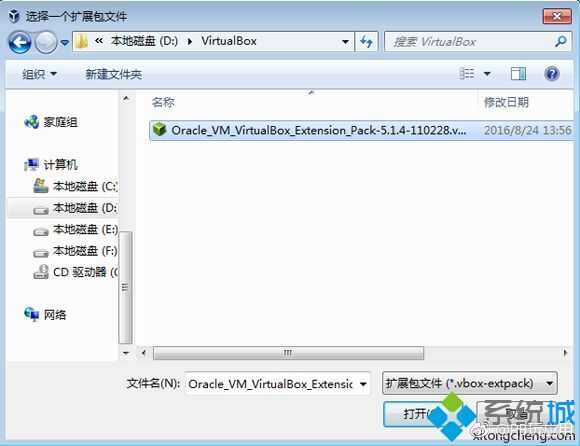 VirtualBox扩展包安装教程 VirtualBox扩展增强包怎么安装[多图]图片5