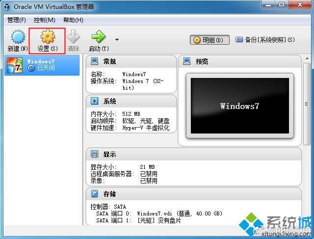 虚拟机VirtualBox安装win7完整步骤 怎么在VirtualBox上装win7系统[多图]图片7