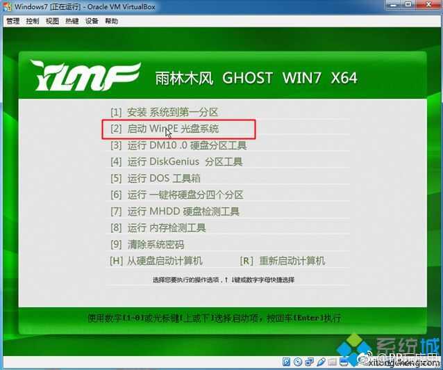 虚拟机VirtualBox安装win7完整步骤 怎么在VirtualBox上装win7系统[多图]图片9