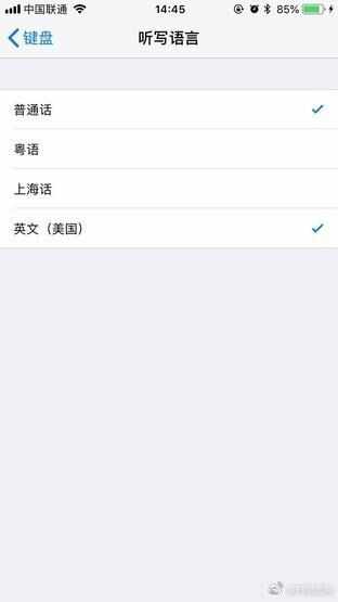 快扔掉第三方 iOS原生输入法竟如此好用[多图]图片3