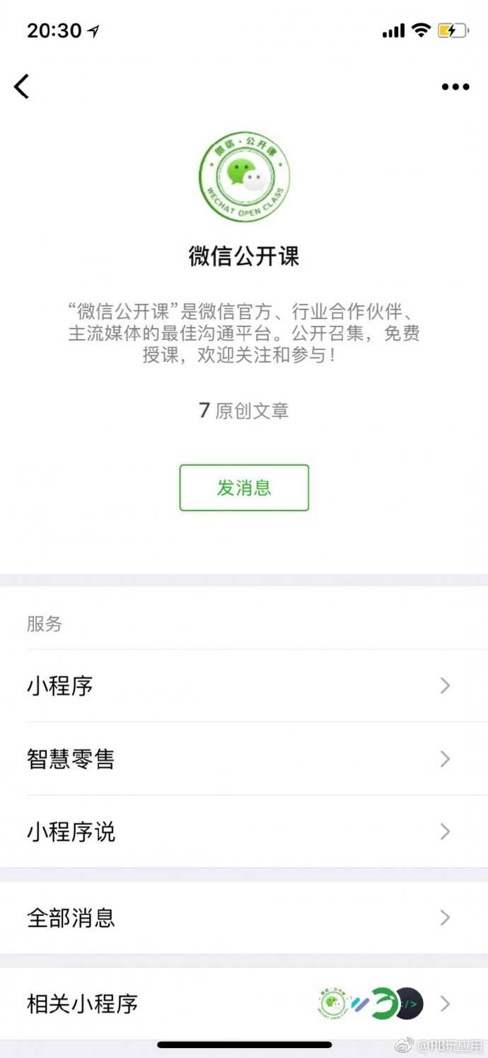 iOS微信更新6.6.7 这四个新功能你一定不能错过[多图]图片4