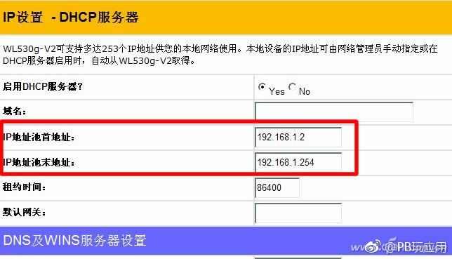 跟蹭网说再见 几招摆脱烦人的蹭网[多图]图片3