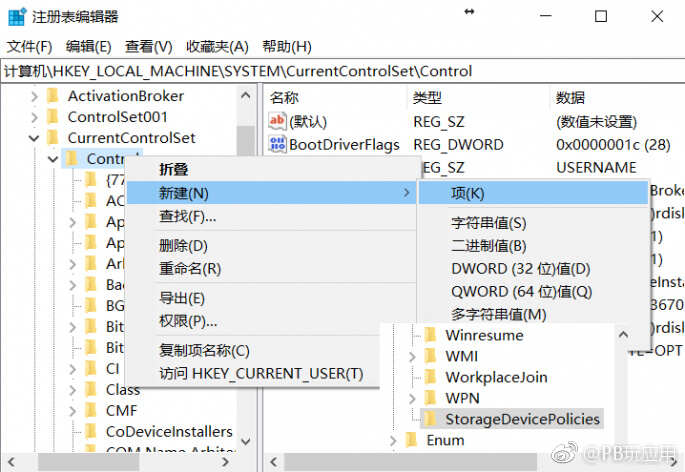 不用重装一分钟搞定硬盘写保护！[多图]图片4