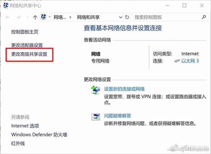 Windows10共享电脑看不到？这个办法准能搞定！[多图]图片2