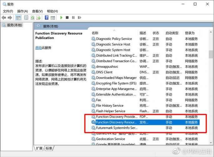 Windows10共享电脑看不到？这个办法准能搞定！[多图]图片4