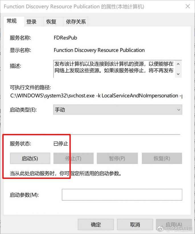 Windows10共享电脑看不到？这个办法准能搞定！[多图]图片5