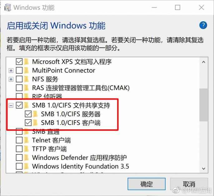 Windows10共享电脑看不到？这个办法准能搞定！[多图]图片8