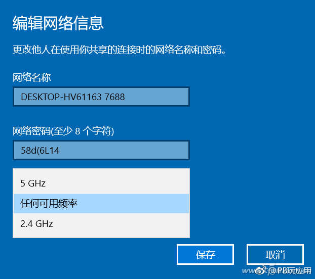 Win10怎么共享WiFi? 只要有无线网卡 Win10共享WiFi竟这么简单！[多图]图片4