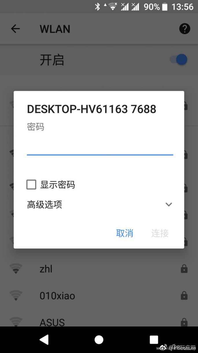 Win10怎么共享WiFi? 只要有无线网卡 Win10共享WiFi竟这么简单！[多图]图片5