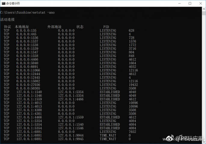 程序启动发现端口被占？3步查出它是谁！[多图]图片2