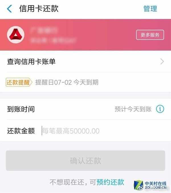 微信还款收费 信用卡免费还款还有啥招？[多图]图片5