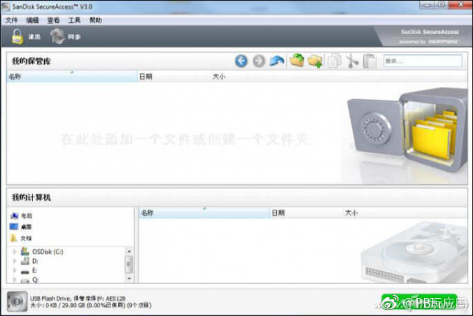 最高550MB/s！闪迪至尊极速便携式固态硬盘评测[多图]图片18