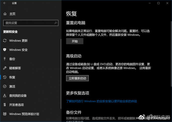 进Win10安全模式太麻烦 教你如何用F8进入[多图]图片2