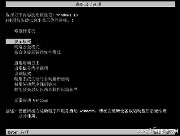 进Win10安全模式太麻烦 教你如何用F8进入[多图]图片6