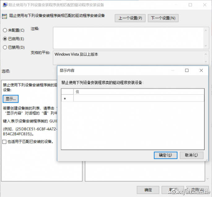 Win10现在会自更新驱动了 该如何拒绝它的热心？[多图]图片2