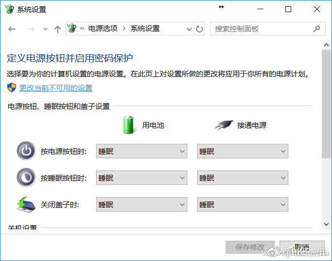 休眠唤醒就重启？Win10的臭毛病这样改[多图]图片5