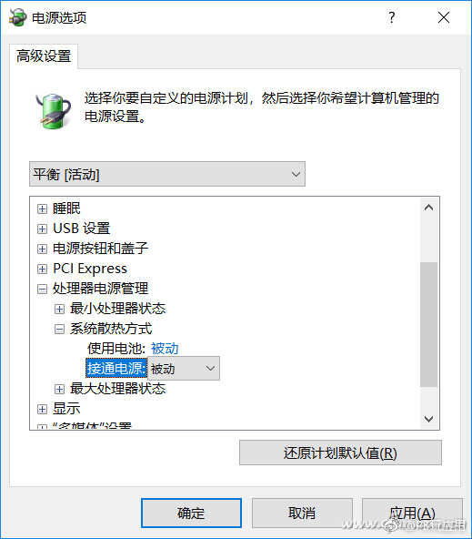 CPU风扇太吵？让Win10管理转速吧！[多图]图片7