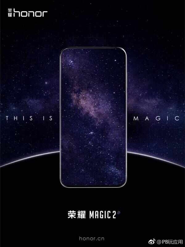 荣耀Magic 2两年后突然来袭 魔法全面屏重塑创新[多图]图片2