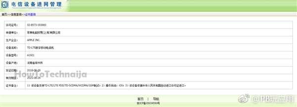 两款新iPhone现身工信部：疑似6.1寸双卡版[多图]图片3