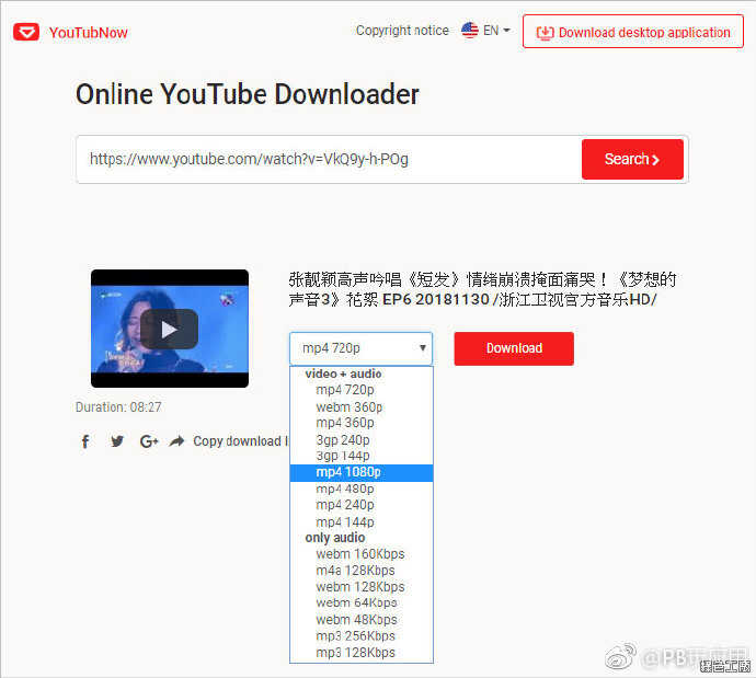 YouTube下载技巧：只要去e 加now 影片与音乐文件都可以[多图]图片3